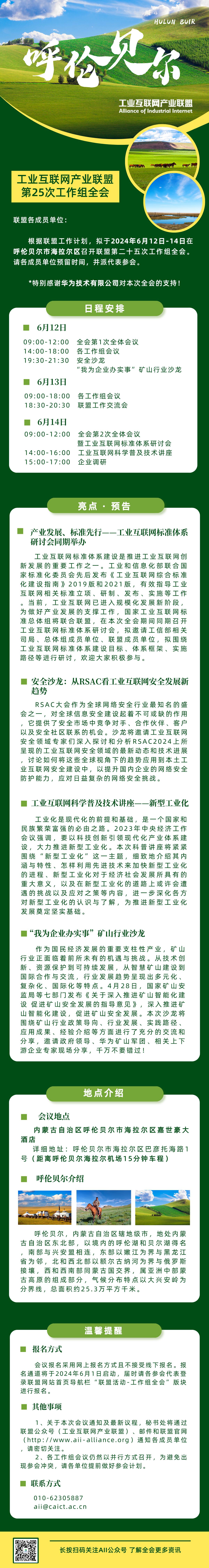 副本_副本_副本_副本_副本_副本_副本_境內游活動促銷手機海報__2024-05-15+18_29_56.jpg